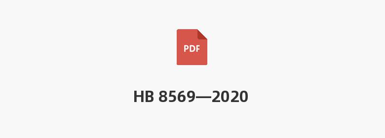 HB 8569—2020